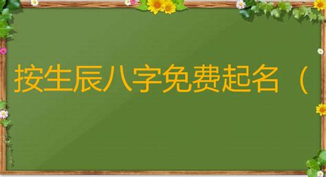 小孩八字|宝宝八字五行测算免费查询,宝宝算命生辰免费查询